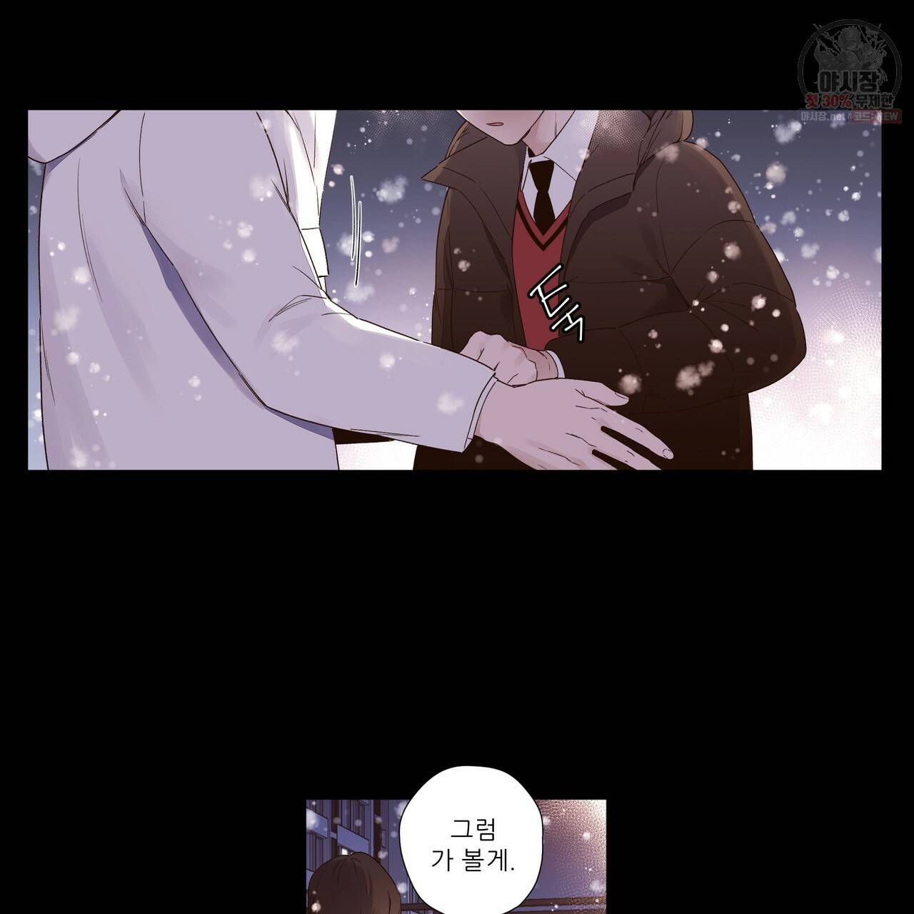 4주 애인 34화 41