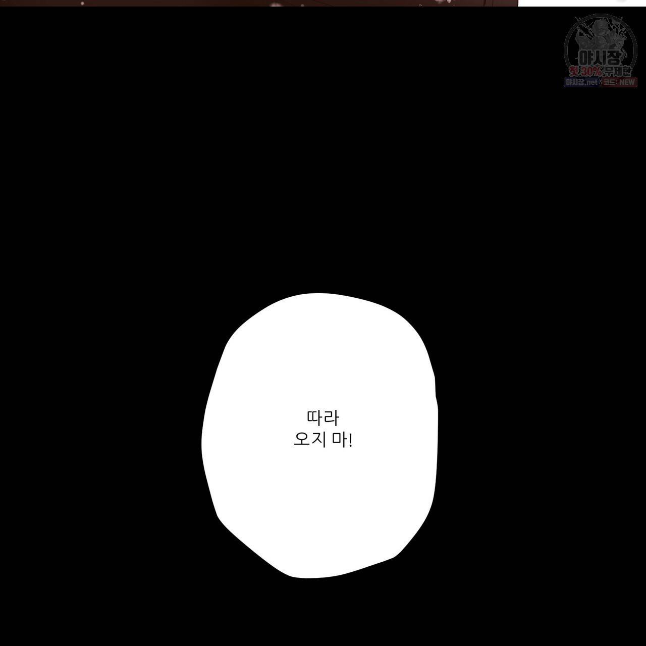 4주 애인 34화 49