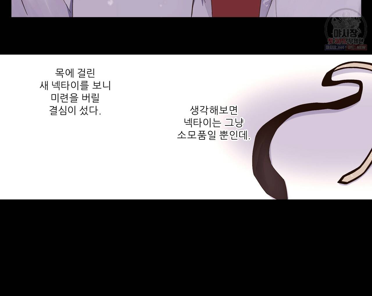 4주 애인 34화 55