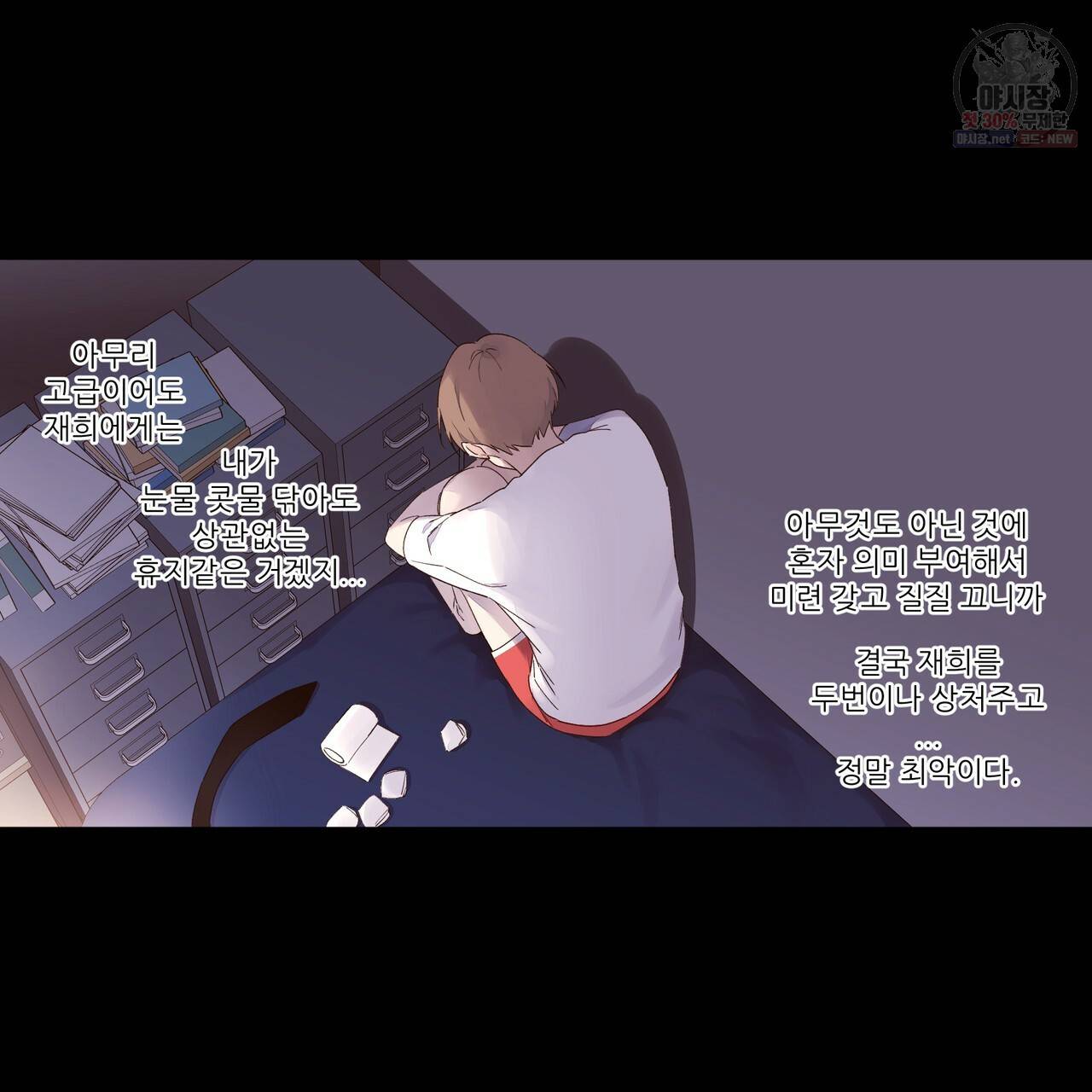 4주 애인 34화 56