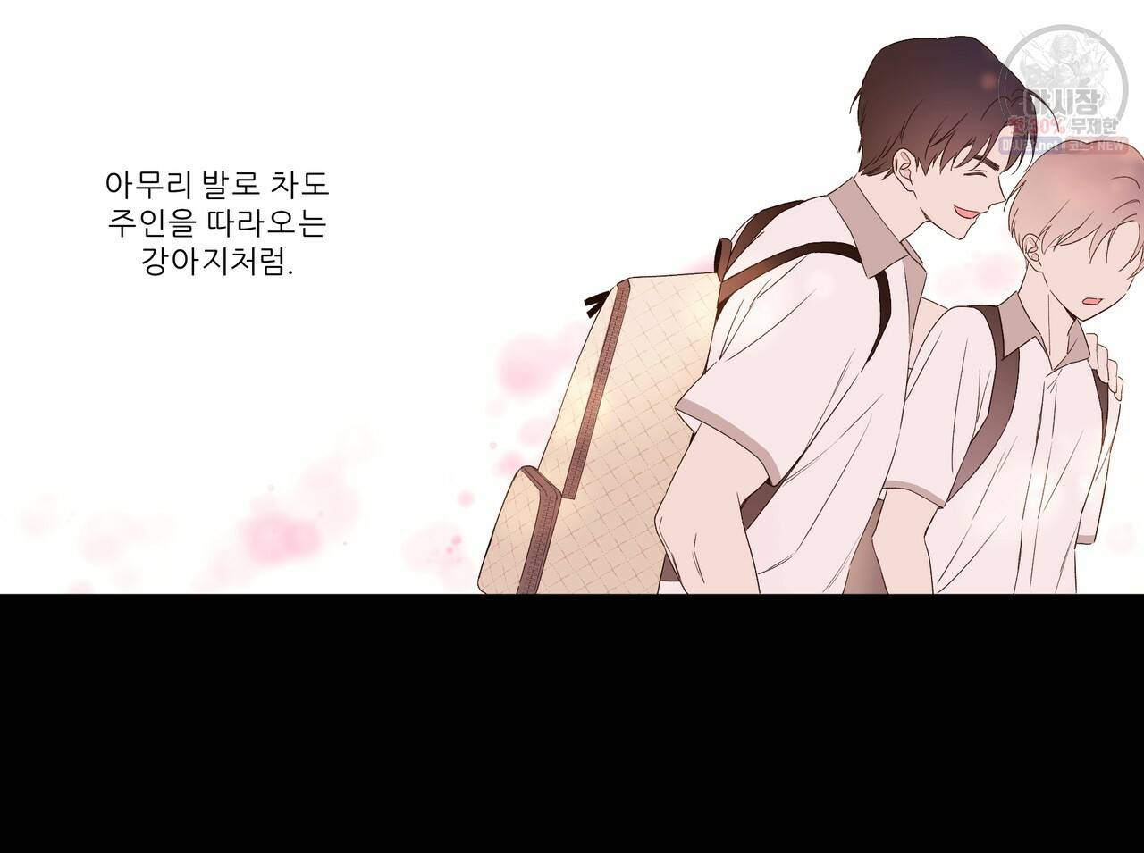 4주 애인 34화 58