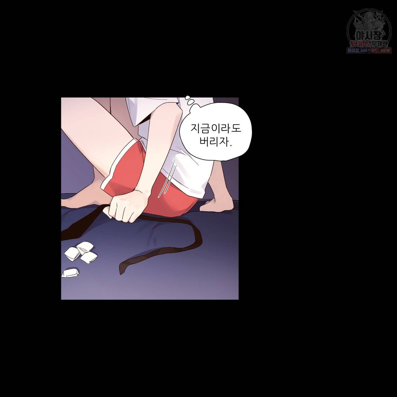 4주 애인 34화 59