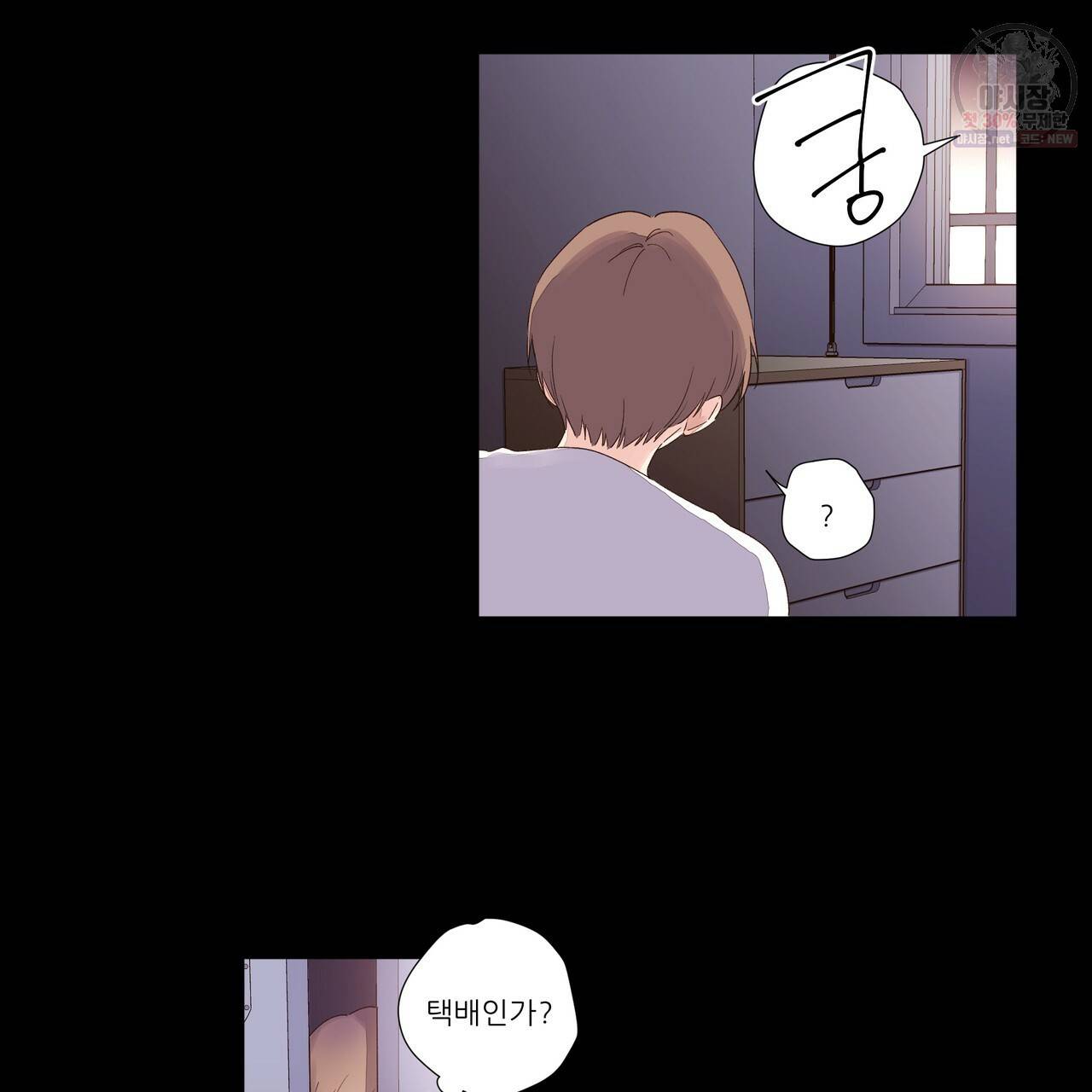 4주 애인 34화 60