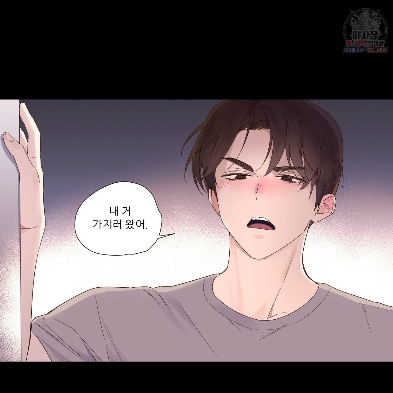 4주 애인 34화 64