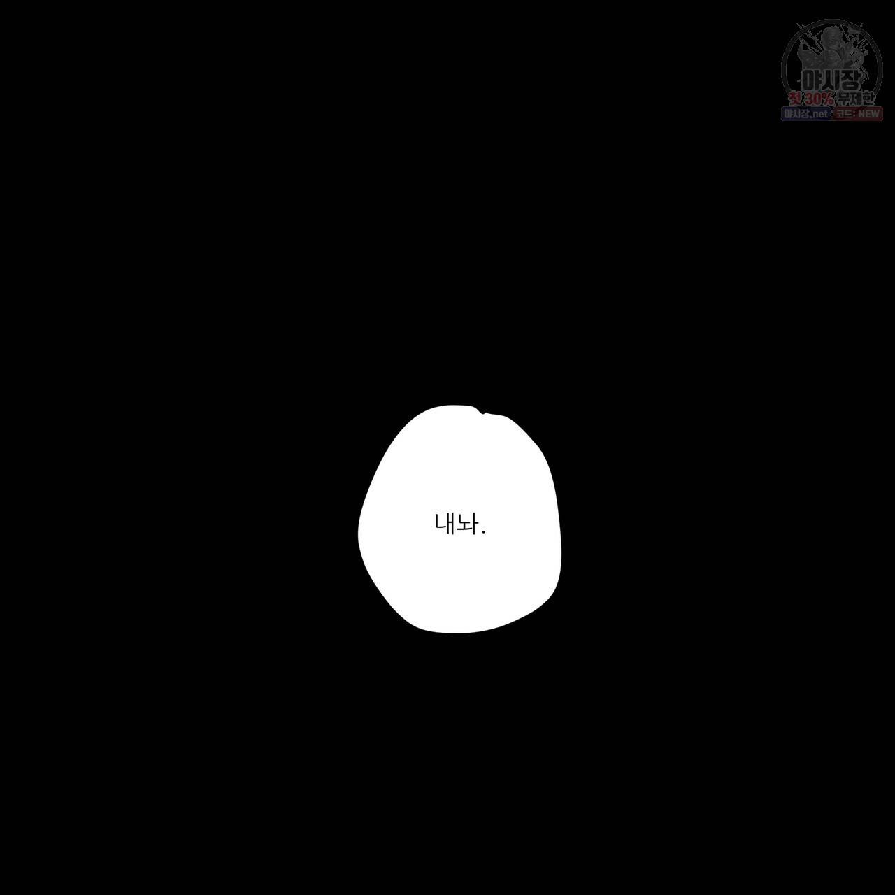 4주 애인 34화 65