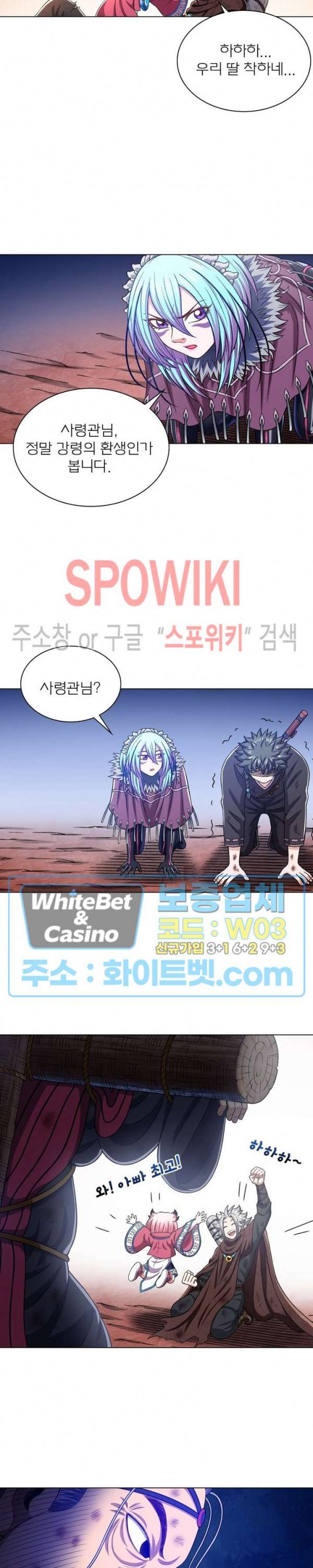 신으로 태어났습니다 344화 2