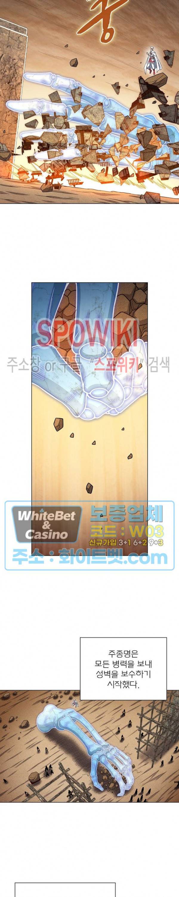신으로 태어났습니다 344화 4