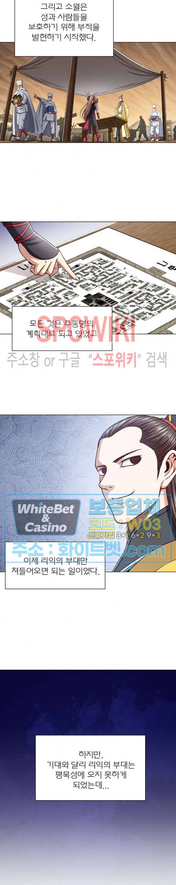 신으로 태어났습니다 344화 5