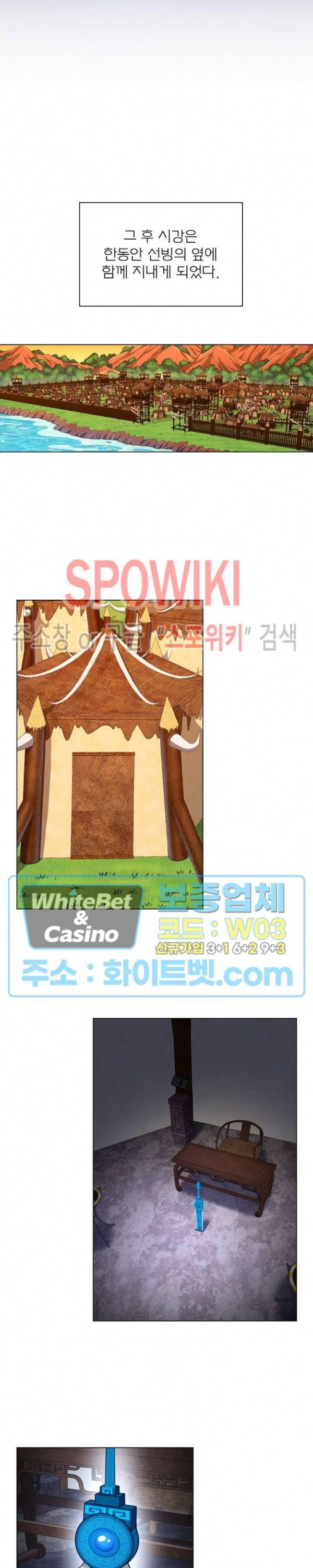 신으로 태어났습니다 344화 6