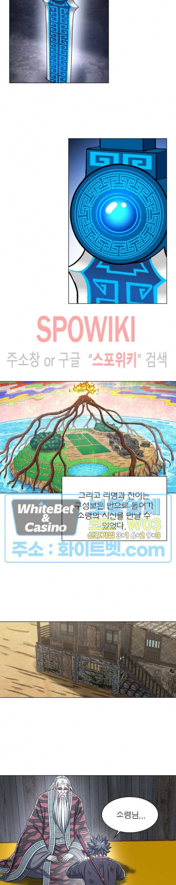 신으로 태어났습니다 344화 7