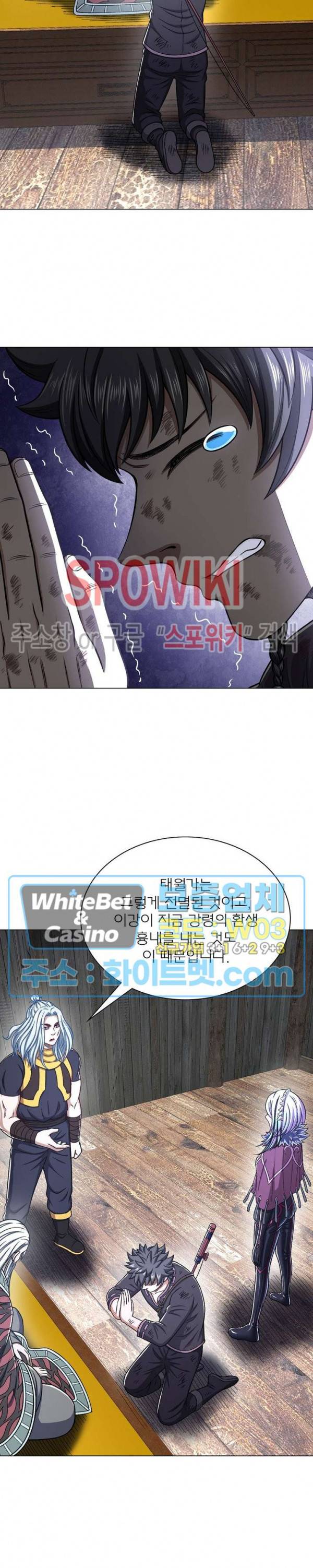 신으로 태어났습니다 344화 8