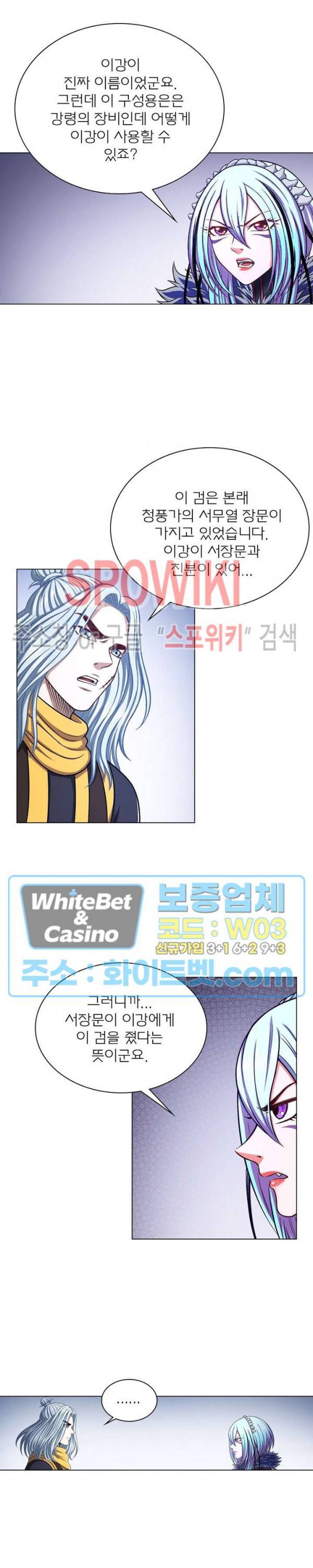 신으로 태어났습니다 344화 9