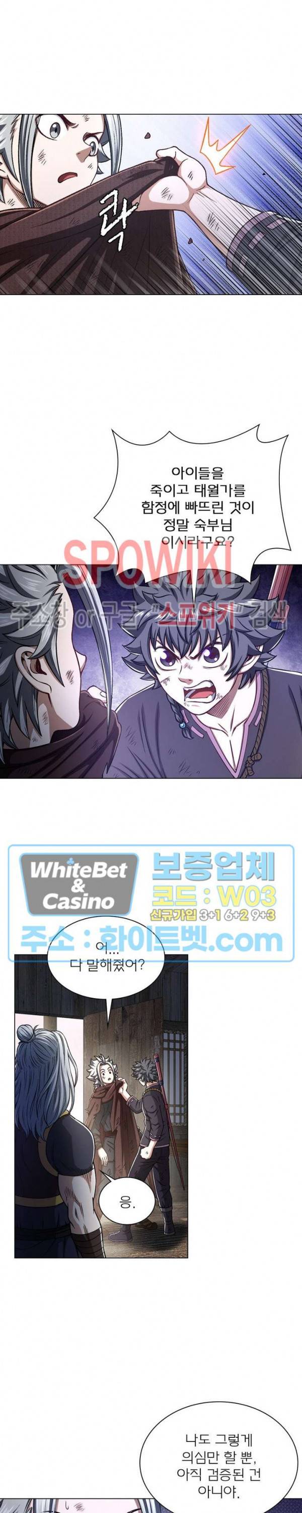 신으로 태어났습니다 344화 11