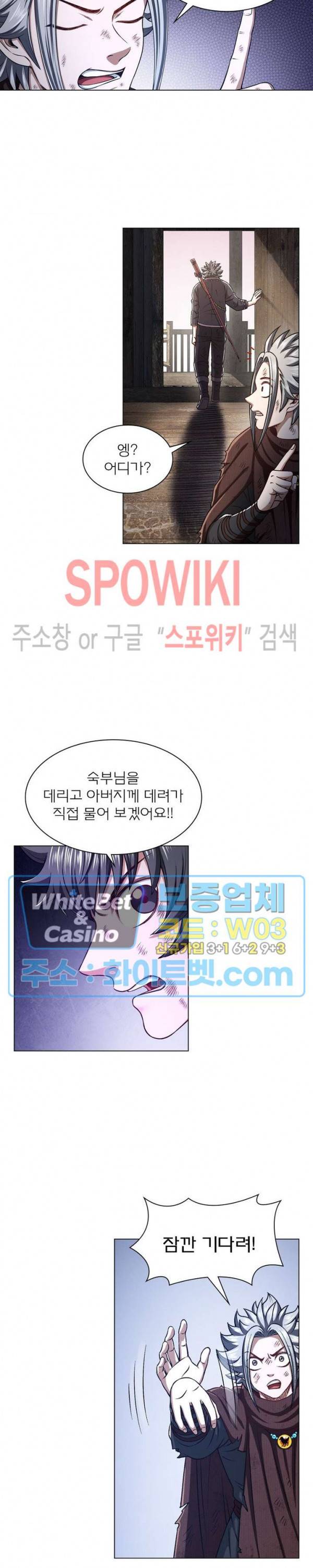 신으로 태어났습니다 344화 12