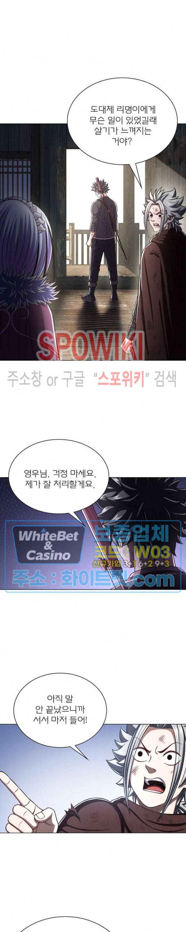 신으로 태어났습니다 344화 13