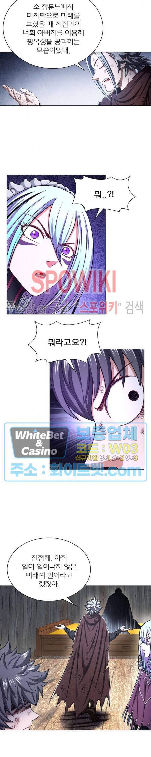 신으로 태어났습니다 344화 14
