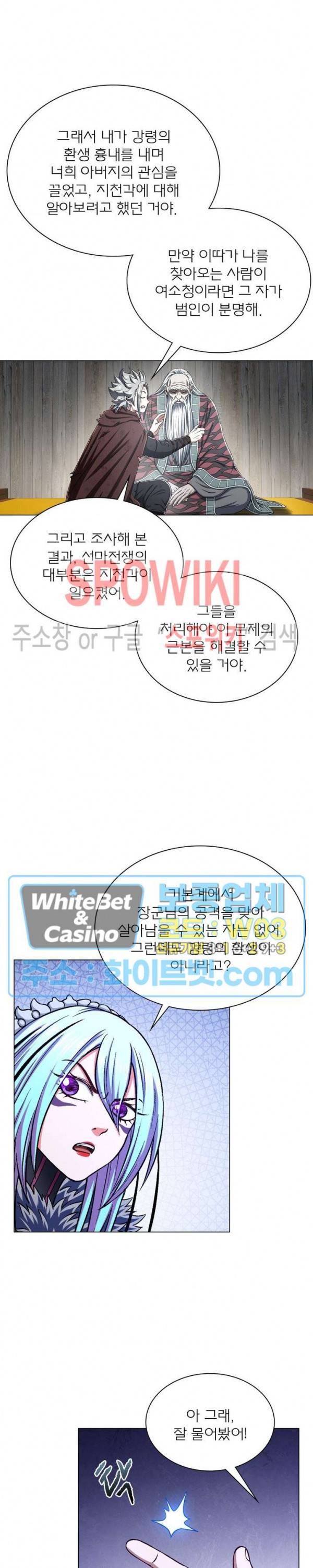 신으로 태어났습니다 344화 15