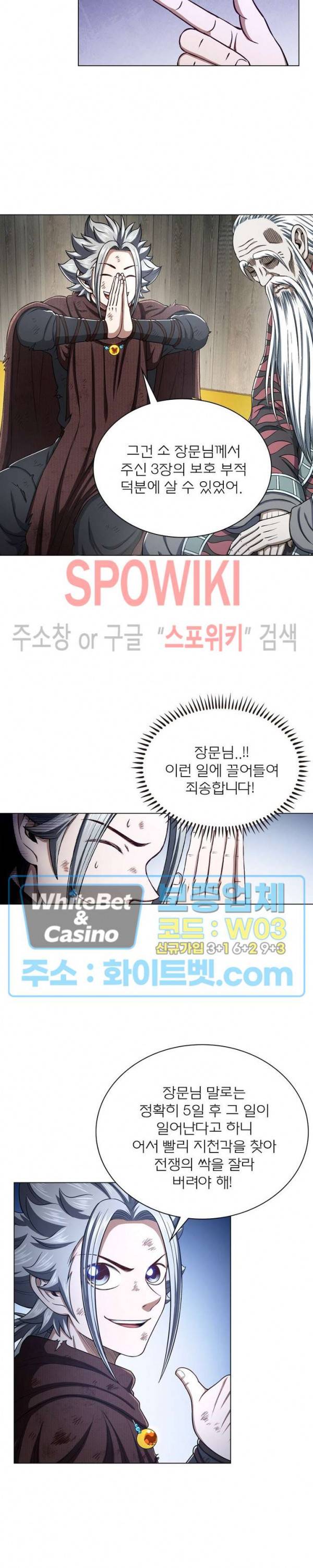 신으로 태어났습니다 344화 16