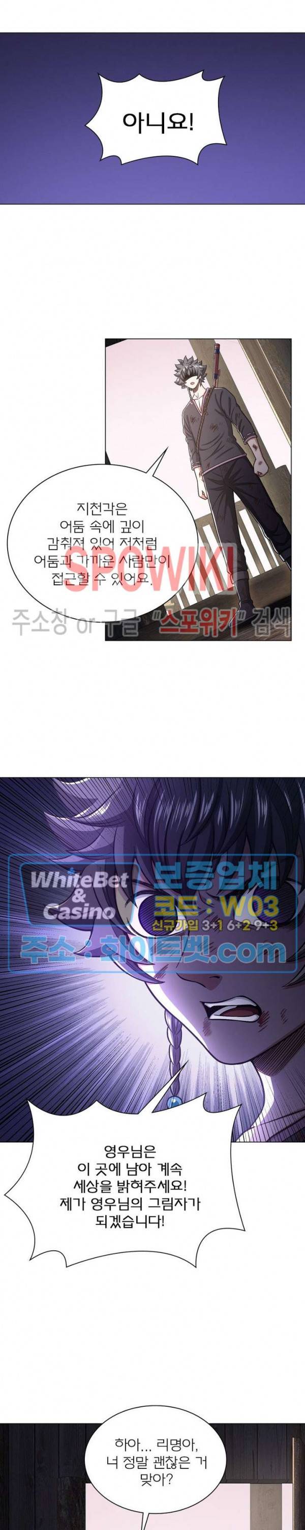 신으로 태어났습니다 344화 17