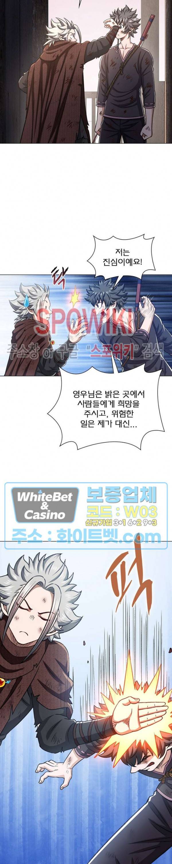 신으로 태어났습니다 344화 18