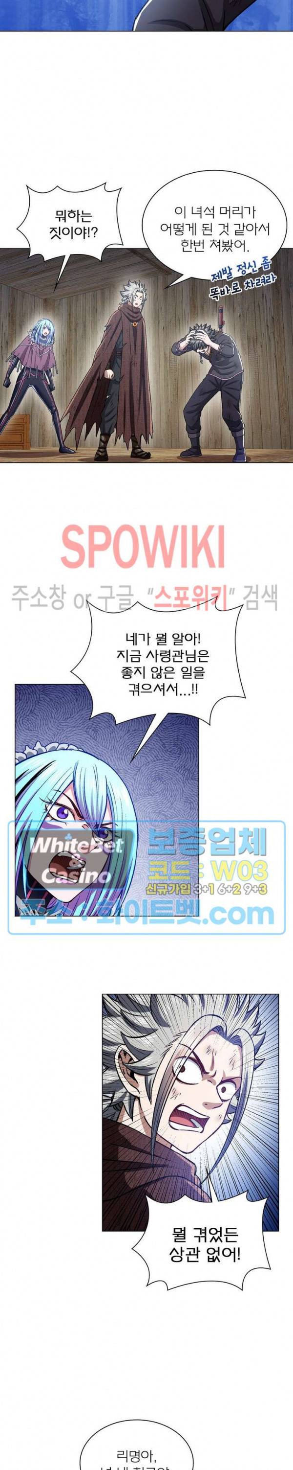 신으로 태어났습니다 344화 19