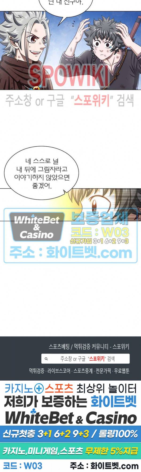 신으로 태어났습니다 344화 20