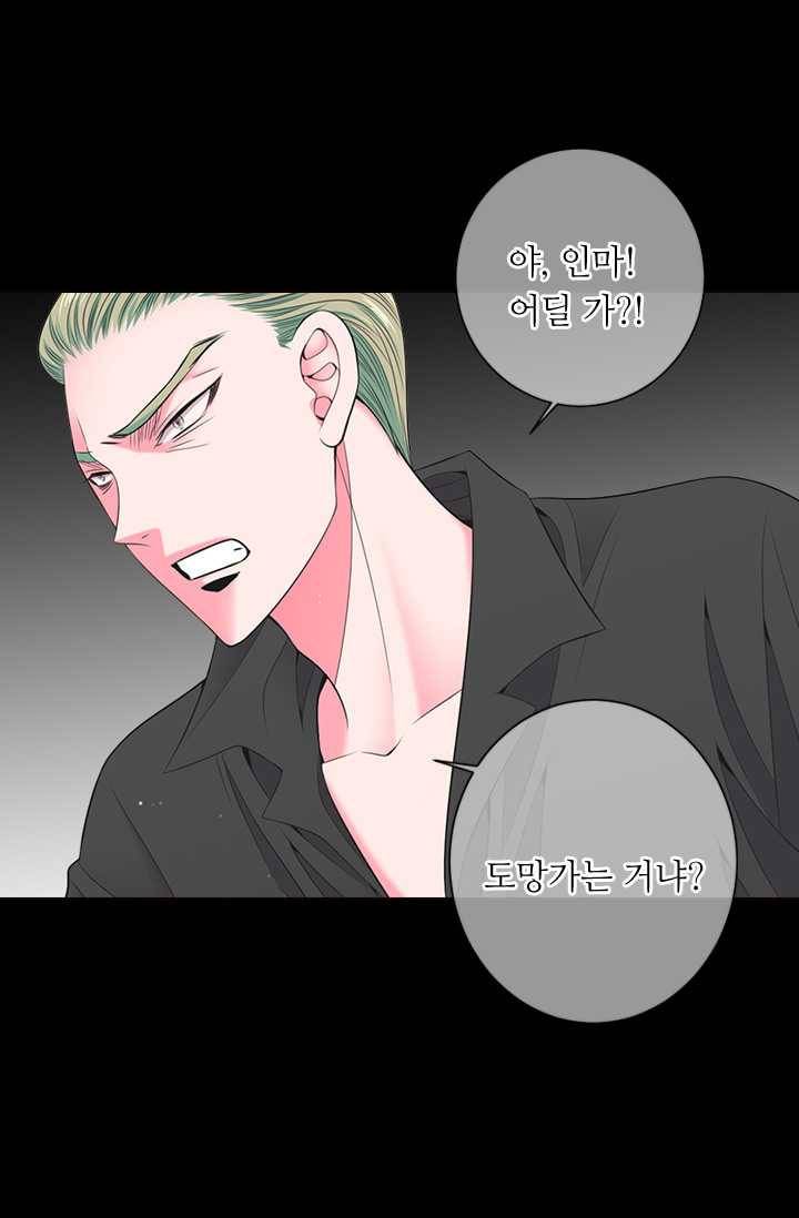 남친 있음 시즌3 26화 9