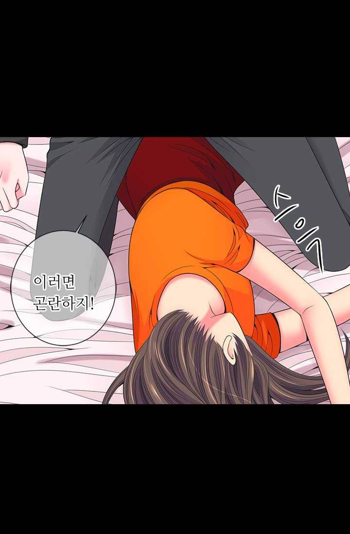 남친 있음 시즌3 26화 10