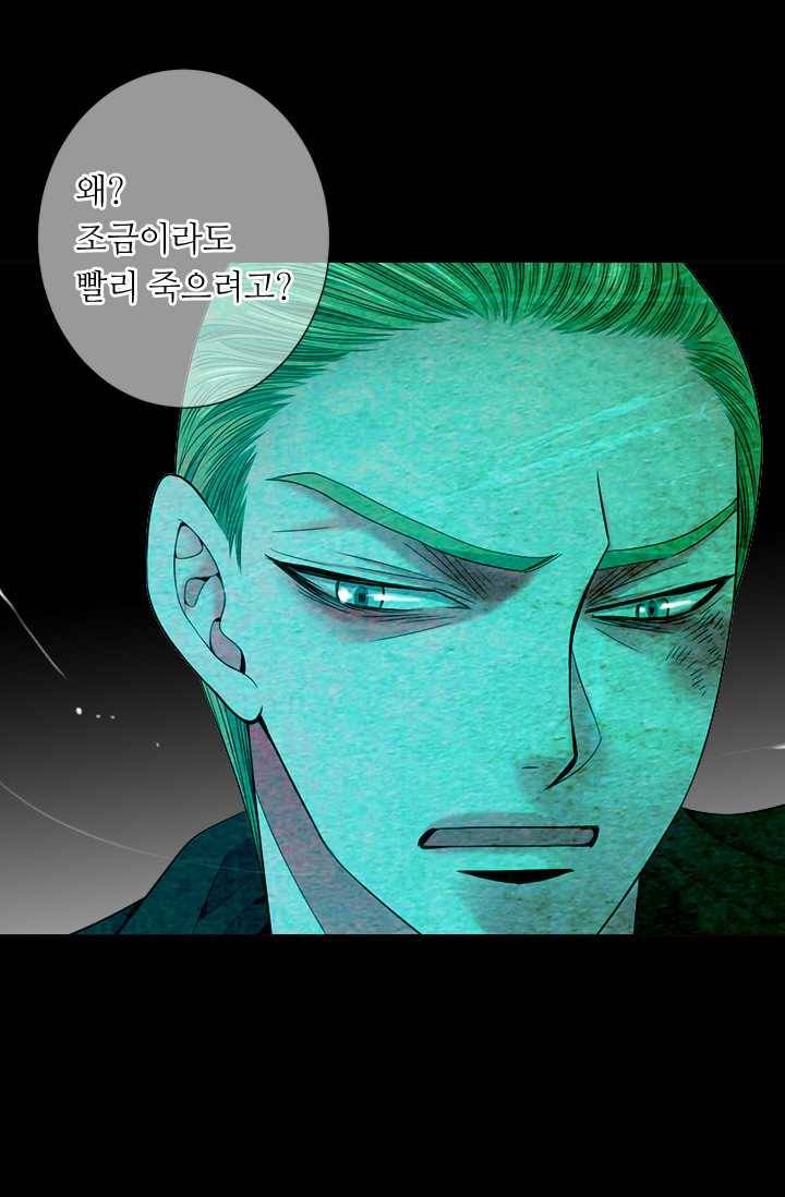남친 있음 시즌3 26화 23