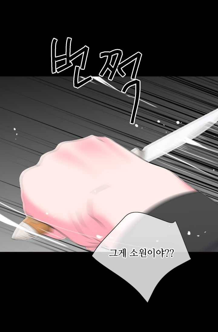 남친 있음 시즌3 26화 24