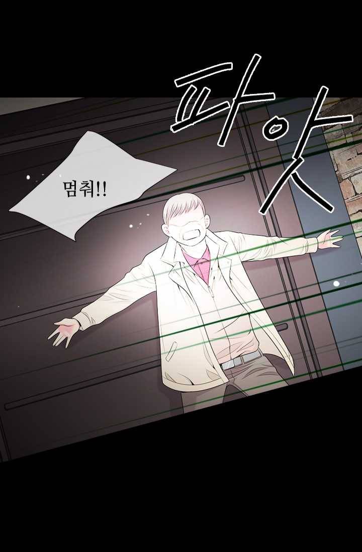 남친 있음 시즌3 26화 33