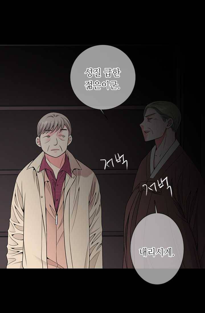 남친 있음 시즌3 26화 39