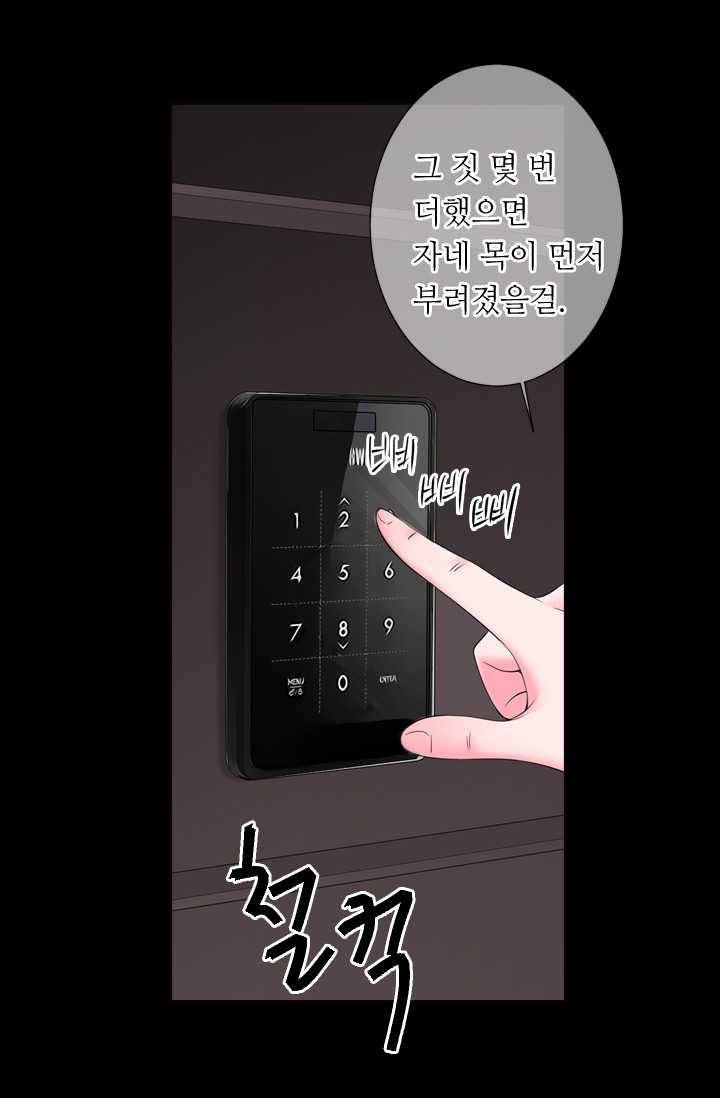 남친 있음 시즌3 26화 42