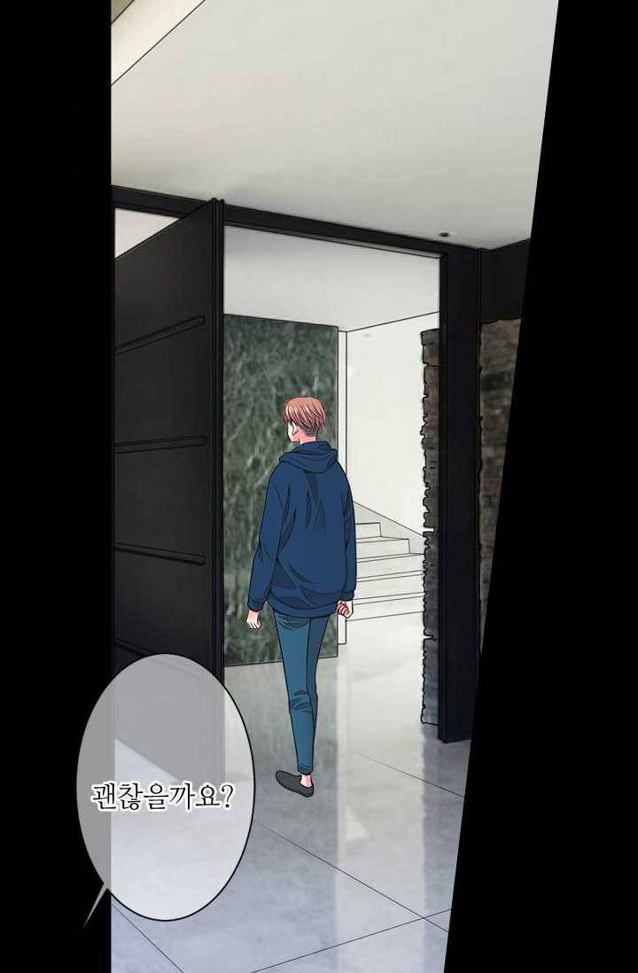 남친 있음 시즌3 26화 45
