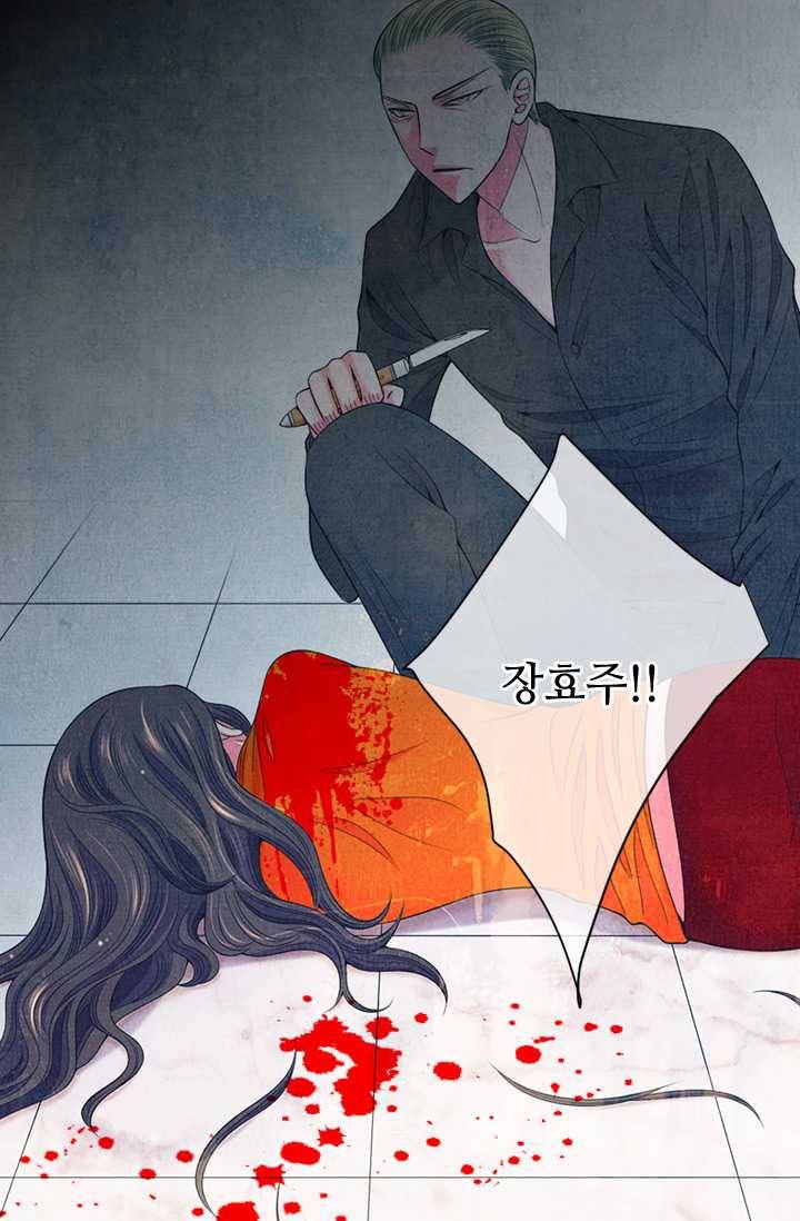 남친 있음 시즌3 26화 49