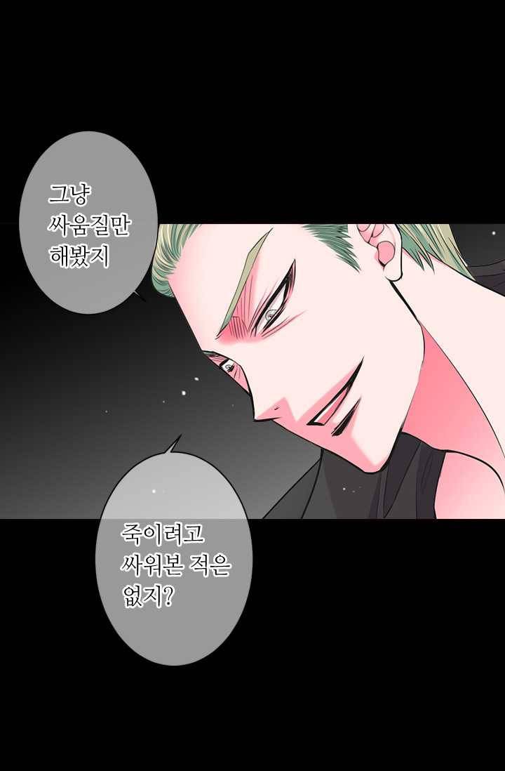 남친 있음 시즌3 26화 60