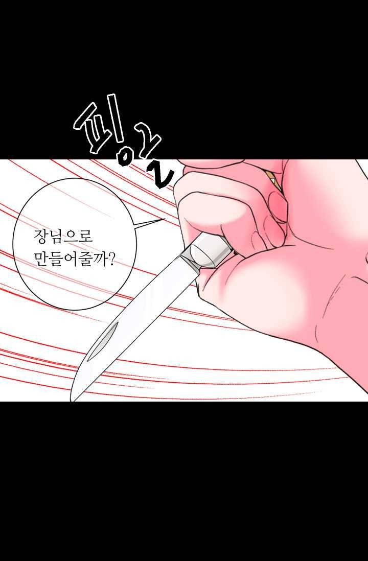 남친 있음 시즌3 26화 61