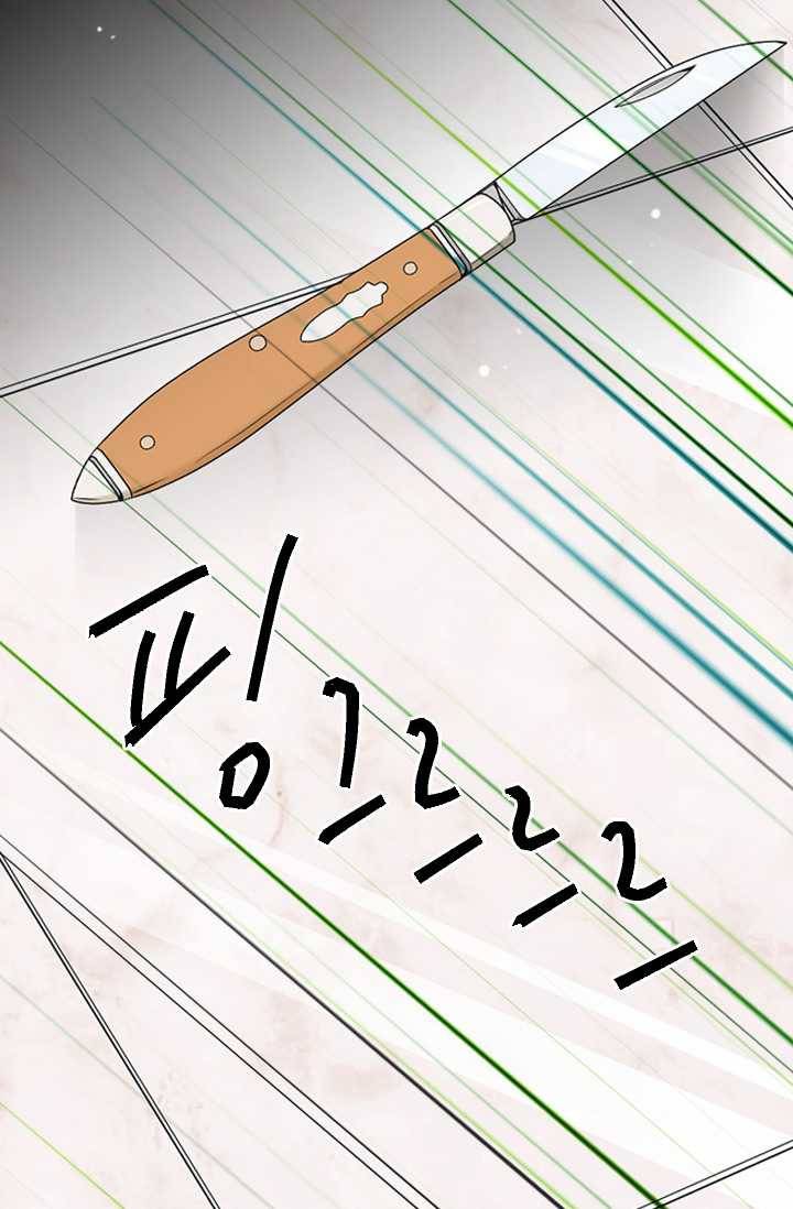 남친 있음 시즌3 26화 78