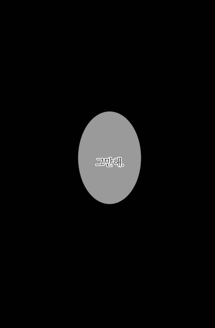 남친 있음 시즌3 26화 79