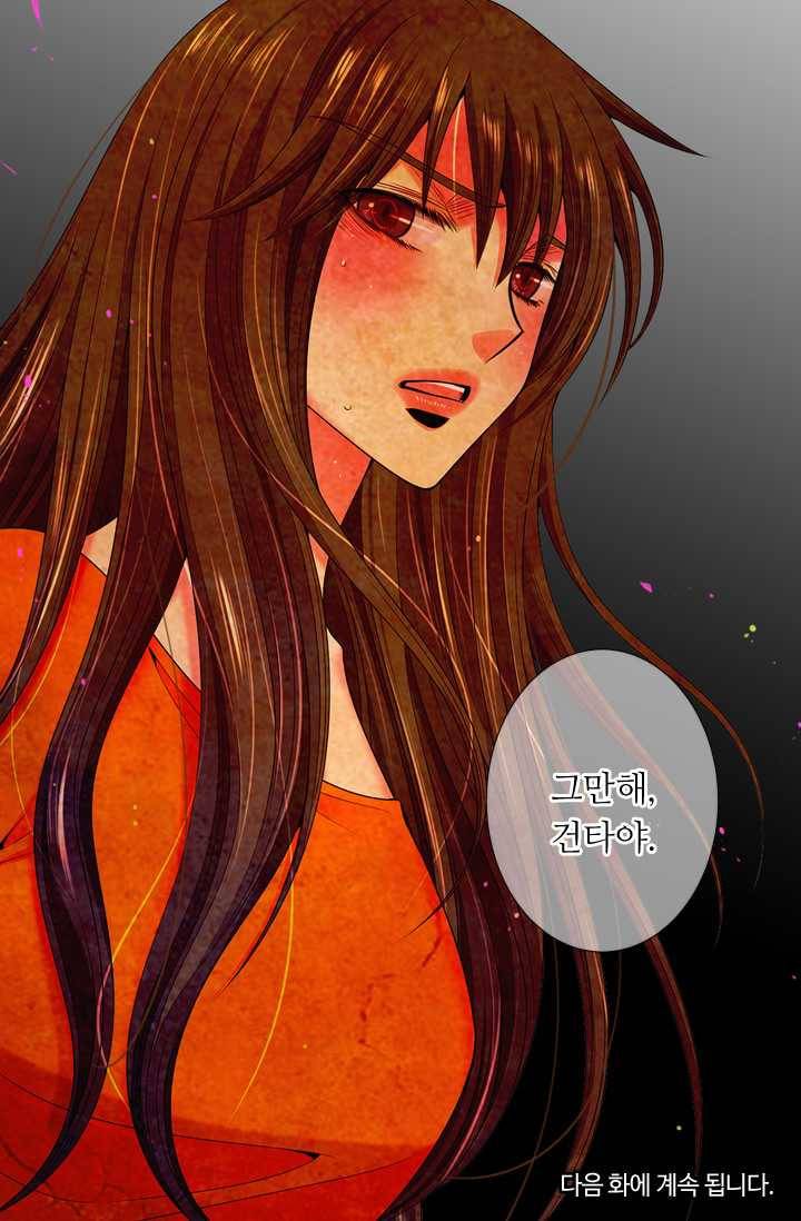 남친 있음 시즌3 26화 81