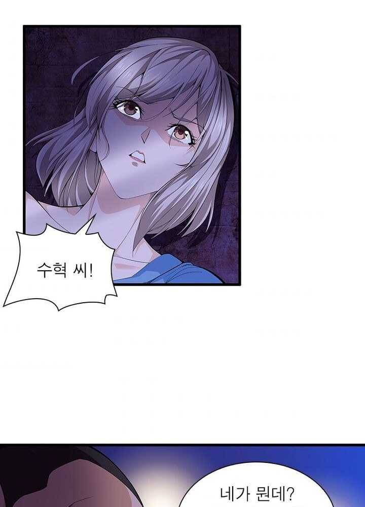 망나니 하산하다 44화 7