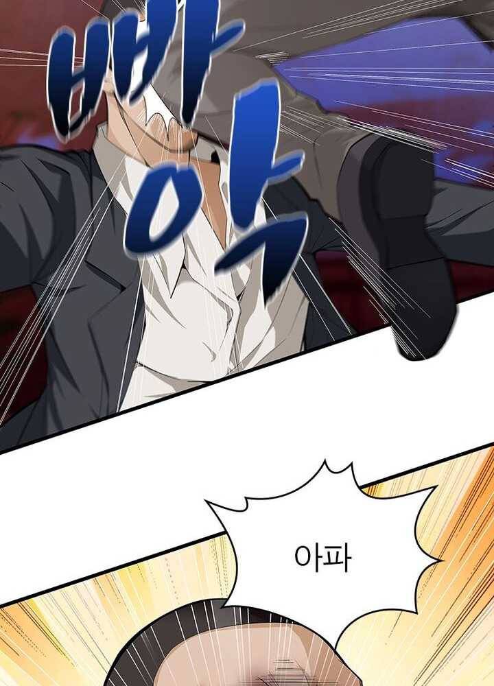 망나니 하산하다 44화 12