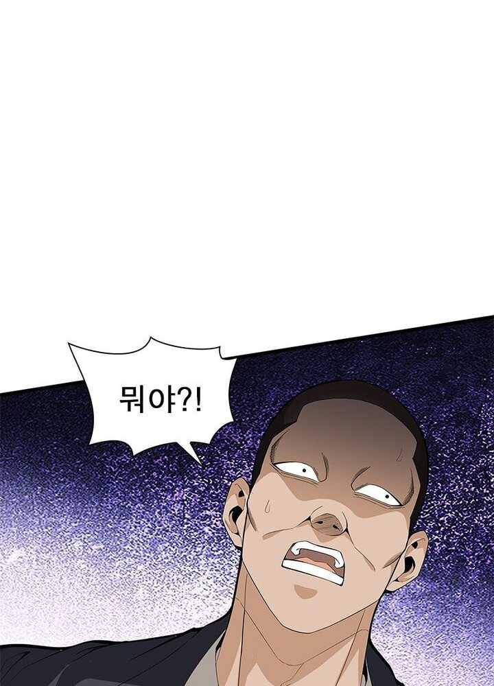 망나니 하산하다 44화 14