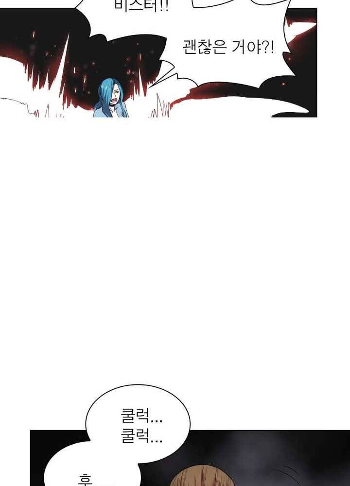 빌런리스트 44화 3