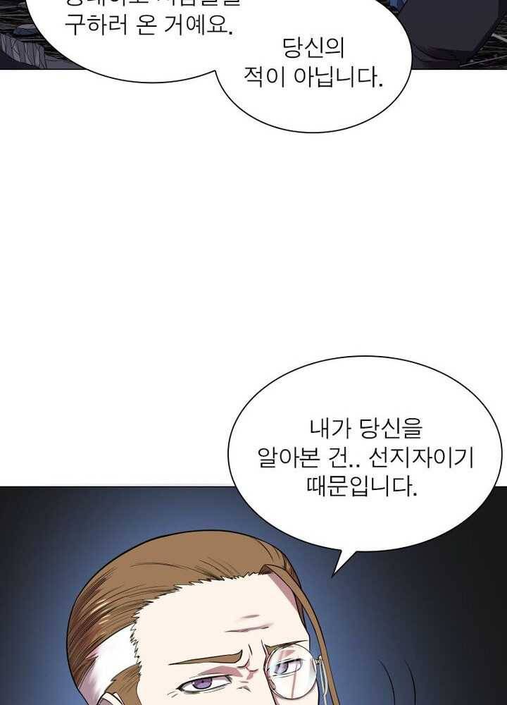 빌런리스트 44화 5