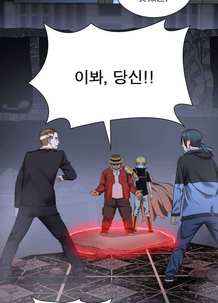 빌런리스트 44화 8