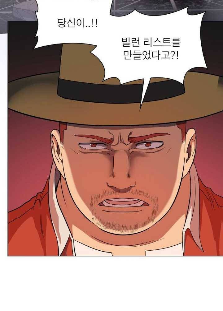 빌런리스트 44화 9