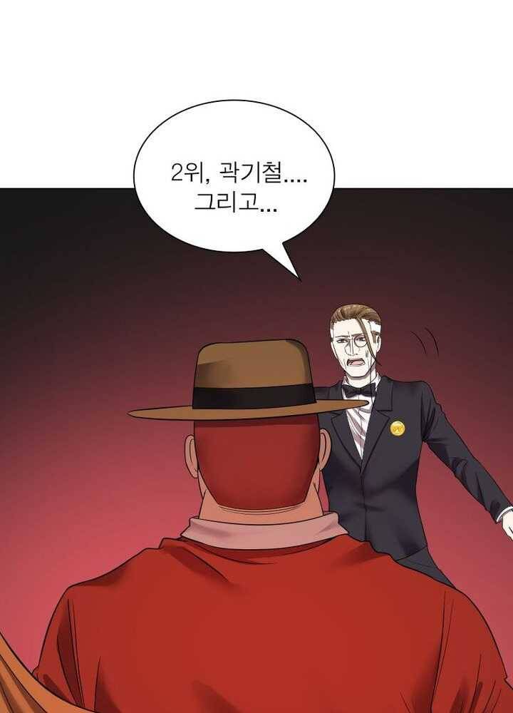 빌런리스트 44화 10