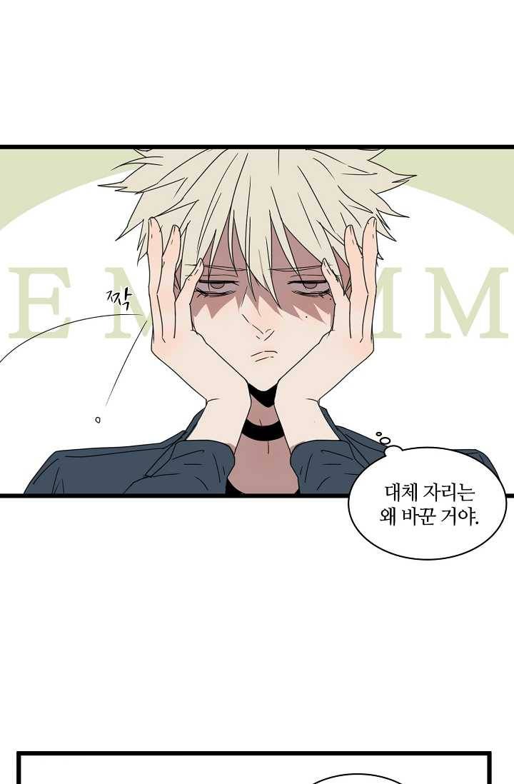 차가운 나 40화 4