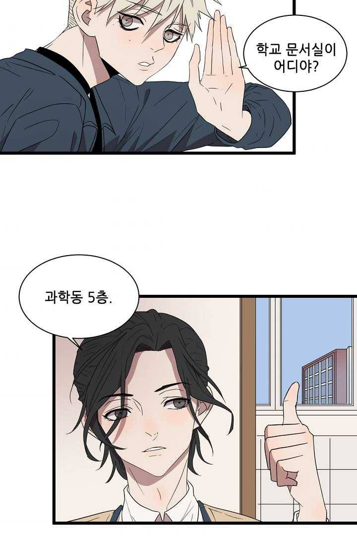 차가운 나 40화 7
